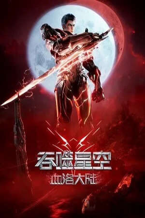 Xem phim Thôn Phệ Tinh Không Đại Lục Huyết Lạc  - Swallowed Star Blood Land (2024)