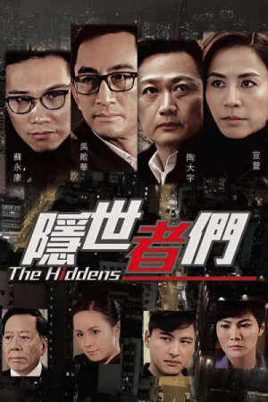 Xem phim Ẩn Thế Giả Môn  - The Hiddens (2016)