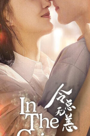 Xem phim Lệnh Tổng Đã Lâu Không Gặp  - In The Grip of Love (2024)