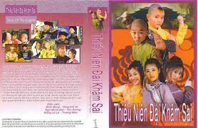 Xem phim Thiếu Niên Đại Khâm Sai  - Thiếu Niên Đại Khâm Sai (2004)