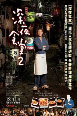 Xem phim Quán Ăn Đêm ( 2)  - Midnight Diner (Season 2) (2011)