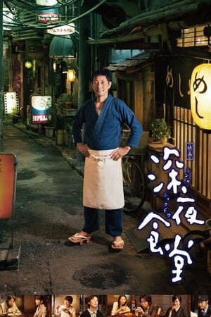 Xem phim Quán Ăn Đêm ( 1)  - Midnight Diner (Season 1) (2009)