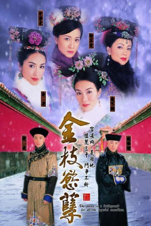 Xem phim Thâm Cung Nội Chiến ( 1)  - War and Beauty (Season 1) (2004)