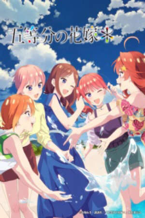 Xem phim 5 toubun no Hanayome  - 五等分の花嫁 (2024)