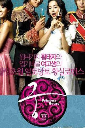 Tập 23 Hoàng Cung - Goong (2006)-Goong