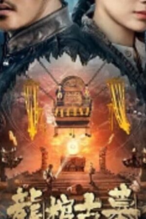 Xem phim Long Quan Cổ Mộ Tây Hạ Lang Vương  - The Dragon Tomb Ancient Legend (2021)