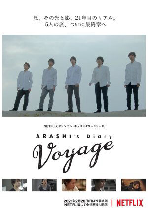 Tập 1 ARASHI Nhật ký viễn dương - ARASHIs Diary Voyage (2019)-ARASHIs Diary Voyage