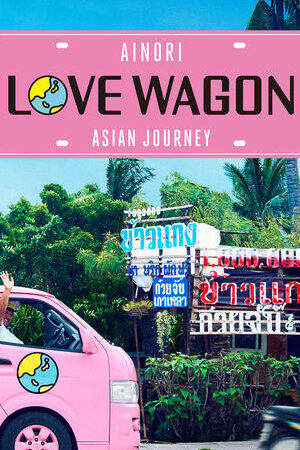 Tập 20 Chuyến xe tình yêu Du ngoạn châu Á ( 1) - Ainori Love Wagon Asian Journey (Season 1) (2017)-Ainori Love Wagon Asian Journey (Season 1)