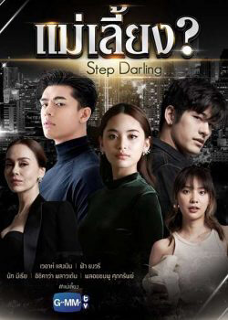 Tập 8 Nabi Tôi Sẽ Không Yêu Em - Nabi My Stepdarling (2021)-Nabi My Stepdarling