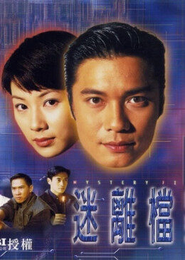 Tập 20 Hồ Sơ Bí Ẩn - Mystery Files (1997)-Mystery Files