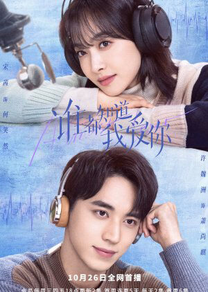 Tập 16 Ai Cũng Biết Anh Yêu Em - Almost Lover (2022)-Almost Lover