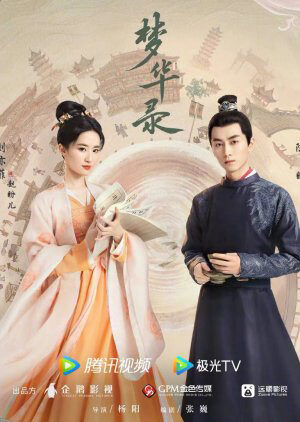 Tập 38 Mộng Hoa Lục - A Dream of Splendor (Meng Hua Lu) (2022)-A Dream of Splendor (Meng Hua Lu)