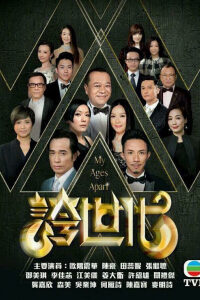 Tập 1 Những kẻ ba hoa - My Ages Apart (2017)-My Ages Apart