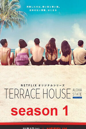 Tập 2 Terrace House Tiểu bang Aloha ( 3) - Terrace House Aloha State (Season 3) (2017)-Terrace House Aloha State (Season 3)