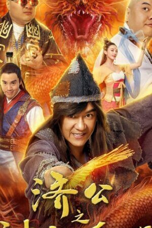 Xem phim Tế Công 2 Thần Long Tái Xuất  - The Incredible Monk 2 Dragon Return (2018)