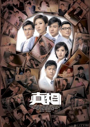 Tập 14 Chân Tướng - The Truth (2011)-The Truth