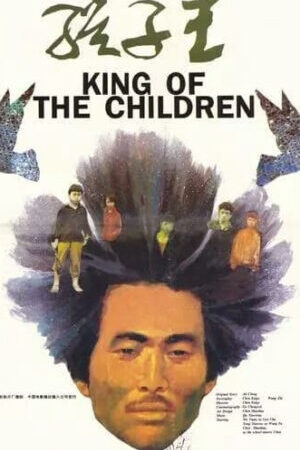 Xem phim Vua Trẻ Con  - King of the Children (1987)