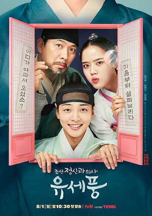 Tập 7 Bác Sĩ Tâm Thần Joseon Yoo Se Poong - Poong The Joseon Psychiatrist (2022)-Poong The Joseon Psychiatrist