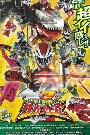 Tập 34 Chiến Đội Kỵ Sĩ Long - Kishiryu Sentai Ryuusouger (2019)-Kishiryu Sentai Ryuusouger