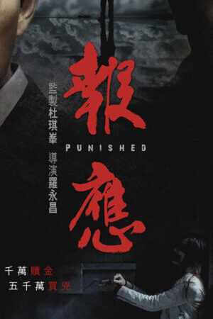 Tập full Báo Ứng - Punished (2011)-Punished