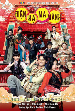 Tập 2 Điện Hạ Ma Mãnh - Your Highness (2022)-Your Highness