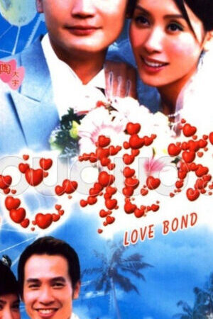 Tập 17 Trói Buộc - Love Bond Nợ Tình (2005)-Love Bond Nợ Tình