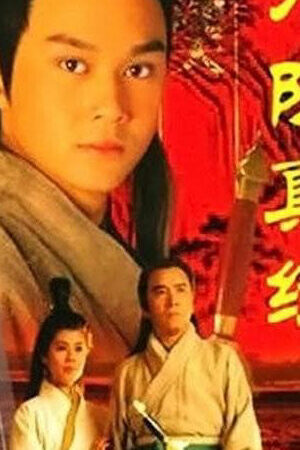 Tập 3 Cửu Âm Chân Kinh - The Mystery of the Condor Hero (1993)-The Mystery of the Condor Hero