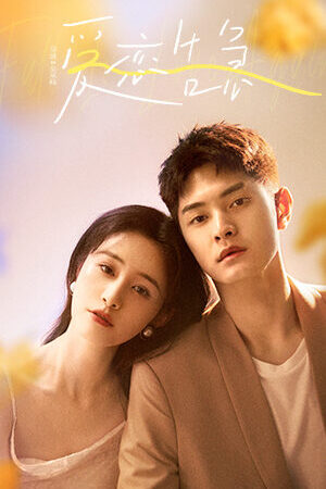 Tập 19 Yêu Lần Nữa - Fall In Love Again (2022)-Fall In Love Again