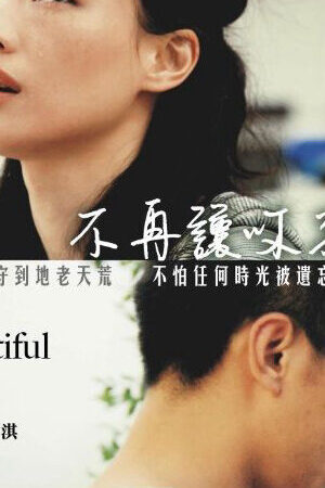 Tập full Một cuộc đời tươi đẹp - A Beautiful Life (2011)-A Beautiful Life