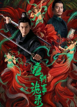 Tập 17 Đường Triều Quỷ Sự Lục - Strange Tales of Tang Dynasty (2022)-Strange Tales of Tang Dynasty