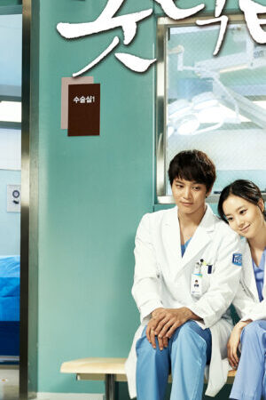 Tập 18 Bác sĩ nhân ái - Good Doctor (2013)-Good Doctor