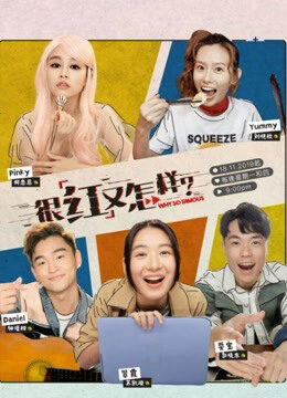 Tập 8 Nổi Tiếng Thì Đã Sao - Why So Famous (2019)-Why So Famous