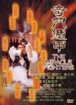 Tập full Độn Giáp Kỳ Môn - Miracle Fighters (1982)-Miracle Fighters