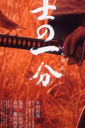 Tập full Tình Yêu Và Danh Dự - Love And Honor (2006)-Love And Honor