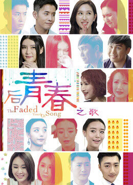 Tập full Bài Ca Hậu Thanh Xuân - The Faded Youth (2017)-The Faded Youth