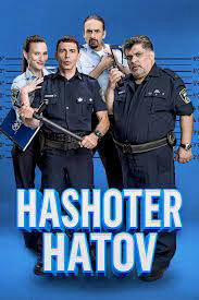 Tập 3 Hashoter Hatov - Hashoter Hatov (2015)-Hashoter Hatov