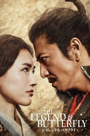 Xem phim Huyền thoại và Con bướm  - The Legend Butterfly (2023)