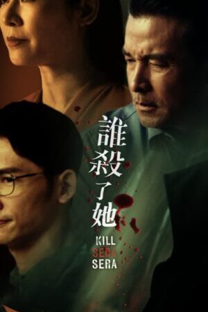 Xem phim Ai Đã Giết Cô Ấy  - Kill Sera Sera (2024)