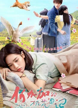 Tập 16 Đào Hoa Nguyên Ký Của Hà Gia Gia - Jiajias Lovely Journey (2022)-Jiajias Lovely Journey