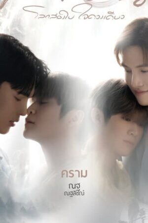 Tập 2 Two Worlds Hai Thế Giới Một Trái Tim - Two Worlds (2024)-Two Worlds