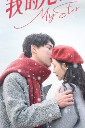 Tập 22 Em Là Ánh Sáng Của Anh - My Star (2023)-My Star