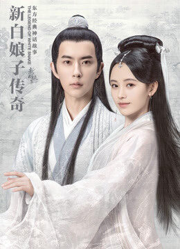 Xem phim Tân Bạch Nương Tử Truyền Kỳ  - The Legend of White Snake (2019)