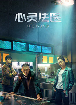 Tập 33 Pháp Y Tâm Linh - The Listener (2019)-The Listener