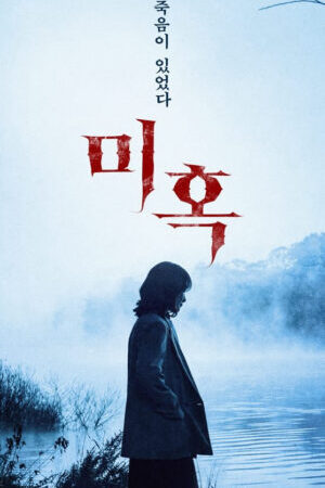 Xem phim Thế Thân  - The Other Child (2022)