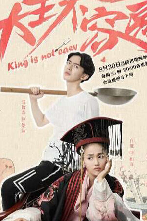 Tập 17 Đại Vương Không Dễ Làm - King Is Not Easy (2017)-King Is Not Easy