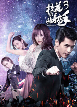 Tập 8 Siêu Cận Vệ Của Hoa Khôi 3 - Siêu Cận Vệ Của Hoa Khôi 3 (2016)-Siêu Cận Vệ Của Hoa Khôi 3