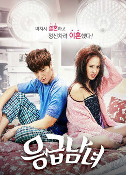 Tập 13 Oan Gia Phòng Cấp Cứu - Emergency Couple (2014)-Emergency Couple