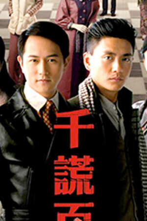 Tập 4 Cạm Bẫy - Dicey Business (2007)-Dicey Business