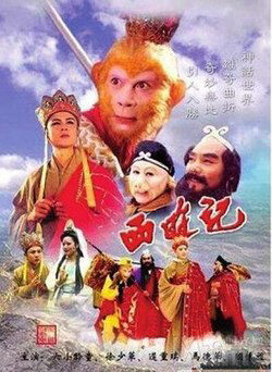 Tập 12 Tây Du Ký ( 2) - Journey To The West (Part 2) (2000)-Journey To The West (Part 2)