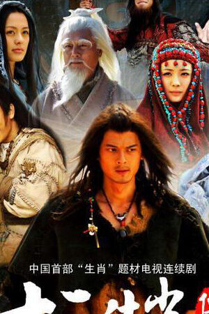 Tập 21a Truyền Thuyết 12 Con Giáp - The Legend of Chinese Zodiac (2011)-The Legend of Chinese Zodiac